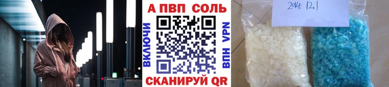 APVP Соль  Новоузенск 