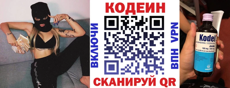Codein Purple Drank  Новоузенск 