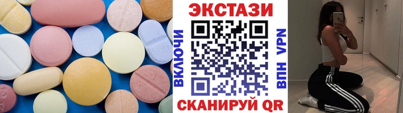 Экстази MDMA  Новоузенск 