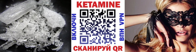 Кетамин VHQ где можно купить Новоузенск