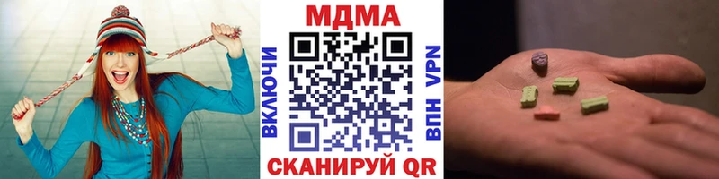 MDMA молли  купить закладку  Новоузенск 